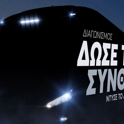 οφη-πουλμαν