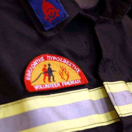 Εθελοντής πυροσβέστης