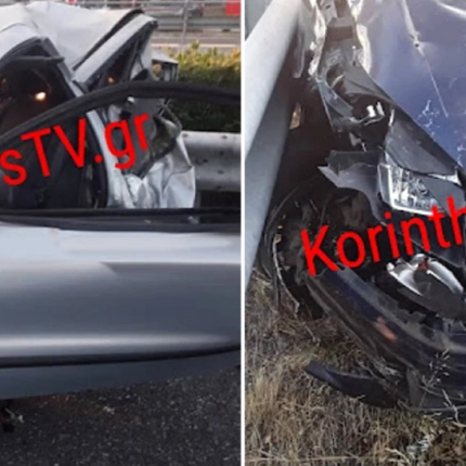 κόριθνος τροχαίο