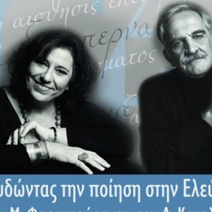 φαραντουρη καταλειφος