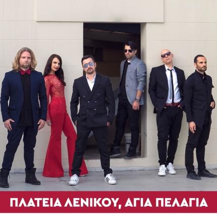 συναυλια - Αγία πελαγία