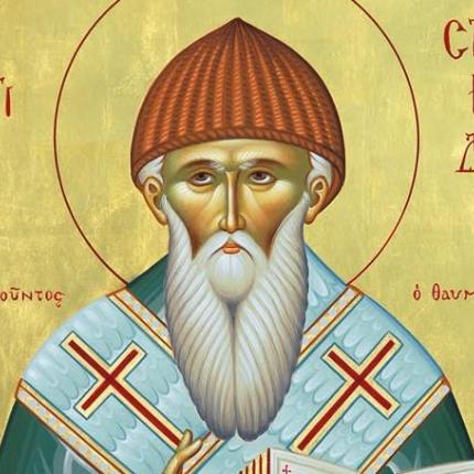 αγιος σπυριδων