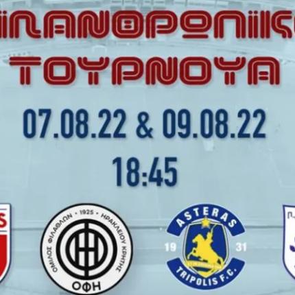 τουρνουα βολου