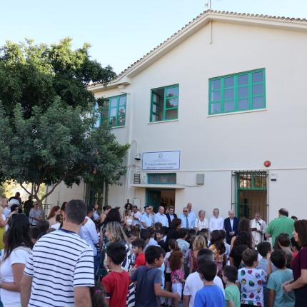 αγιασμός 7ο δημοτικό