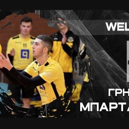 οφη μπαρταξιαν