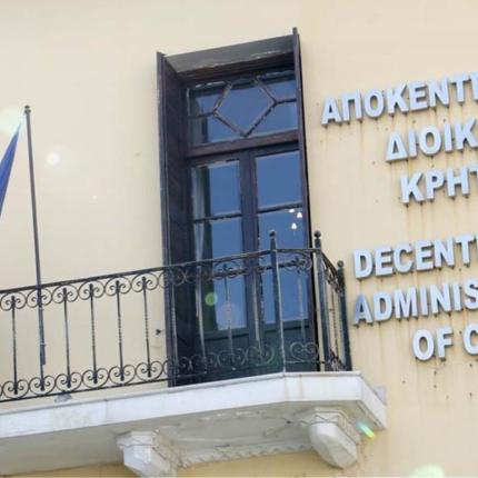 Αποκεντρωμένη διοίκηση Κρήτης