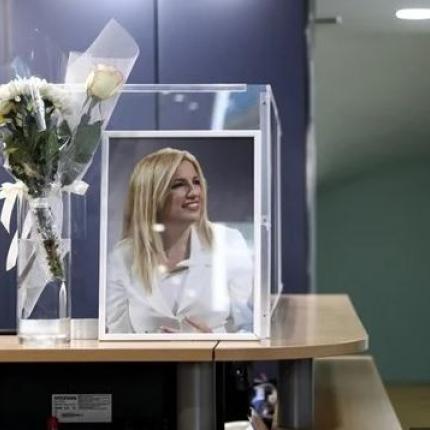 Φώφη Γεννηματά