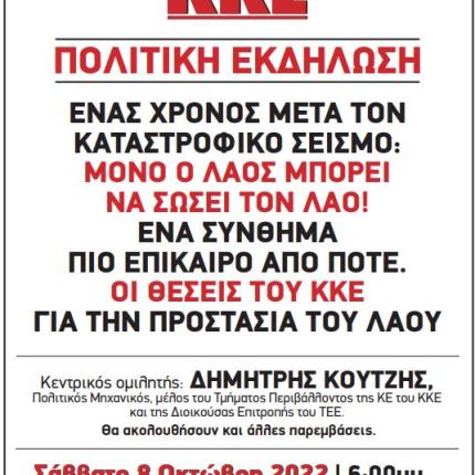 ΚΚΕ