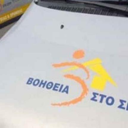 βοηθεια στο σπιτι