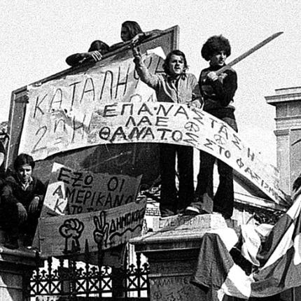 πολυτεχνειο