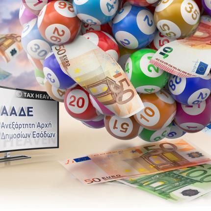  φορολοταρία