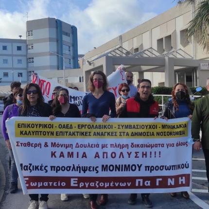 εργαζομενοι παγνη