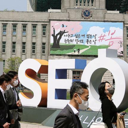 Νότια Κορέα