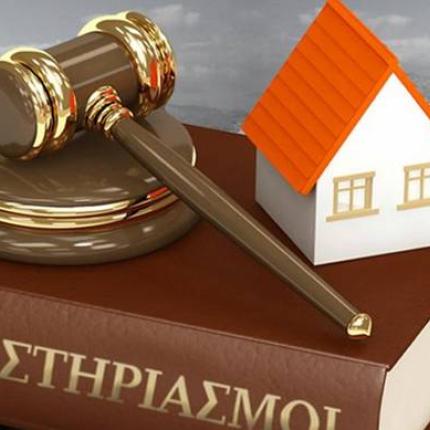 πλειστηριασμος