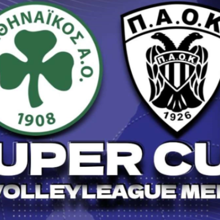 ΒΟΛΕΙ ΣΟΥΠΕΡ ΚΑΠ