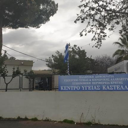 Κέντρο Υγείας Καστελλίου