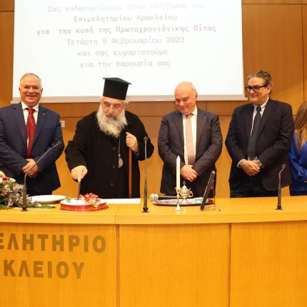 επιμελητηριο πίτα