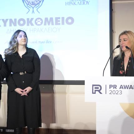 δήμος βραβείο κυνοκομείο