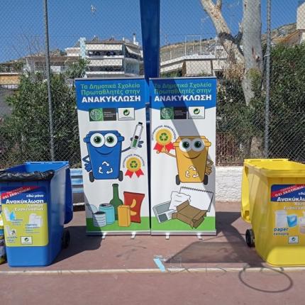 περιβαλλοντική εκπαίδευση