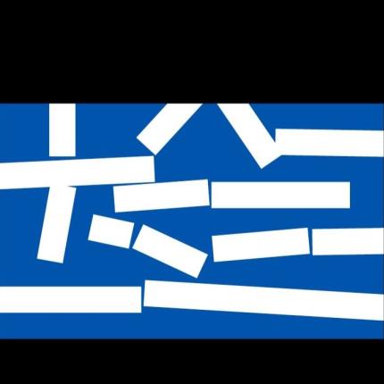 Tragedy, Hellas, trains