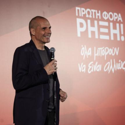 Γιανης Βαρουφάκης