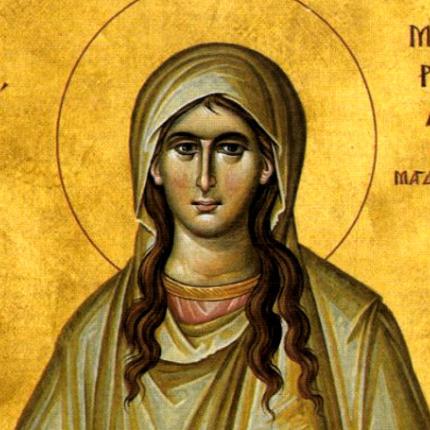ΜΑΡΙΑ ΜΑΓΔΑΛΗΝΗ