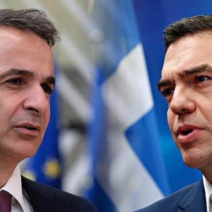 Μητσοτάκης Τσίπρας