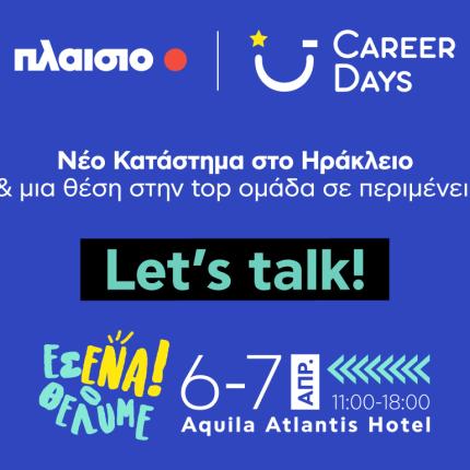 πλαίσιο, ημέρες καρίερας, Ηράκλειο