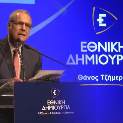 Θάνος Τζήμερος