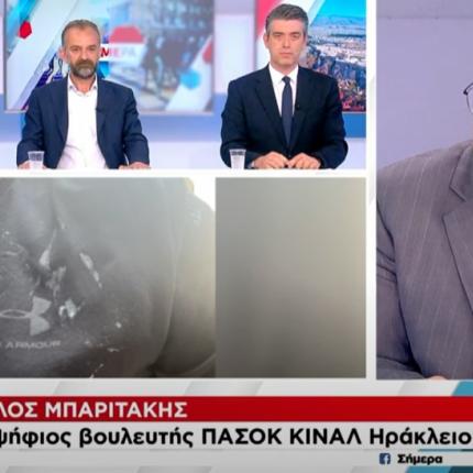 μπαριτάκης σκαι