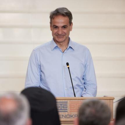 Κυριάκος Μητσοτάκης