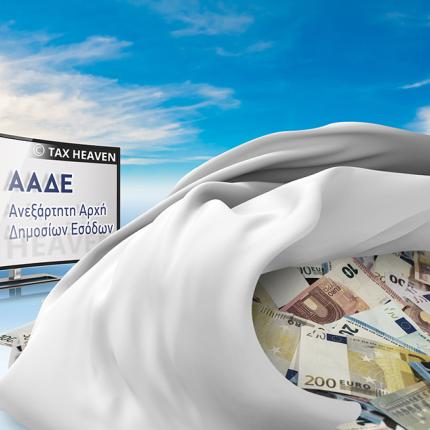 ΑΑΔΕ - φοροδιαφυγη