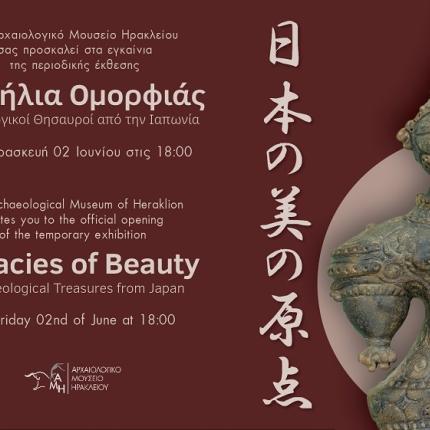 αρχαιολογικό μουσείο ηρακλείου