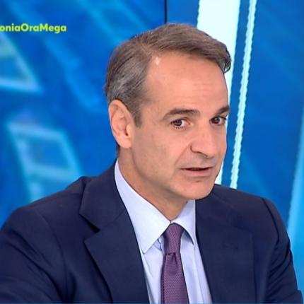 κυριάκος μητσοτάκης