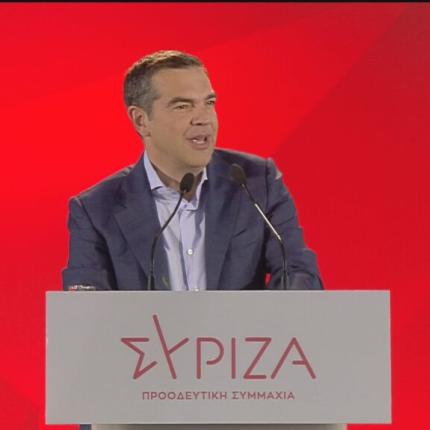 Τσίπρας 