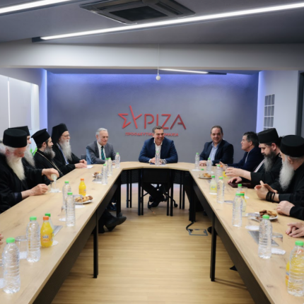 ΣΥΡΙΖΑ: Συνάντηση Τσίπρα με τον διοικητή του Αγίου Όρους