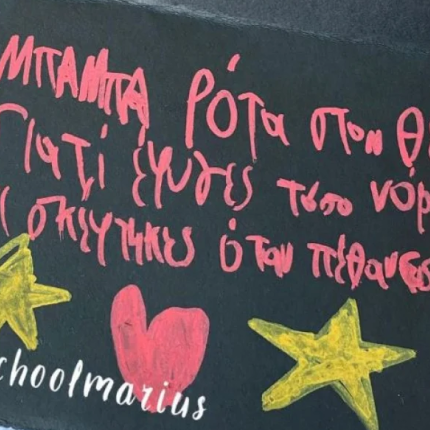 αναρτηση