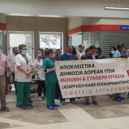 εργαζομενοι παγνη