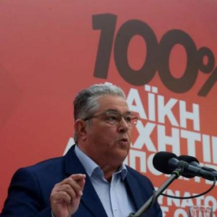 κουτσουμπας