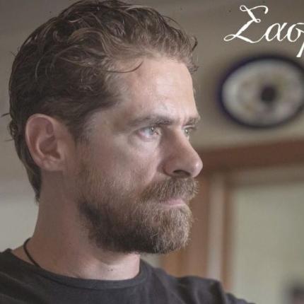 σαςμός