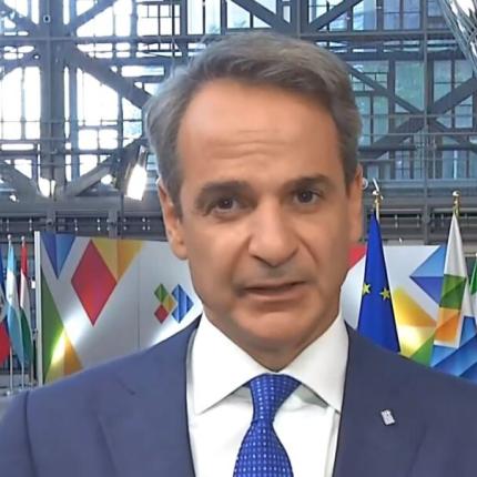 Μητσοτάκης
