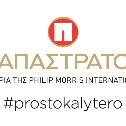 παπαστρατος