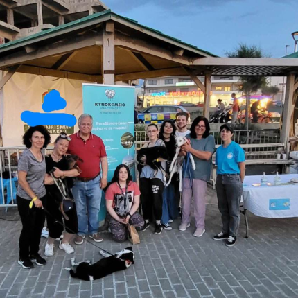 Κυνοκομείο Ηρακλείου