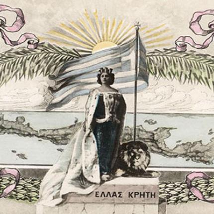 ΚΡΗΤΗ ΕΝΩΣΗ