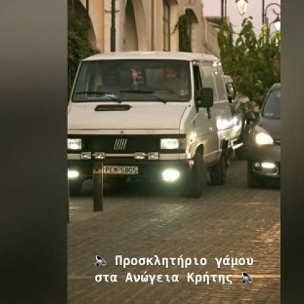 αναγγελία - γάμου