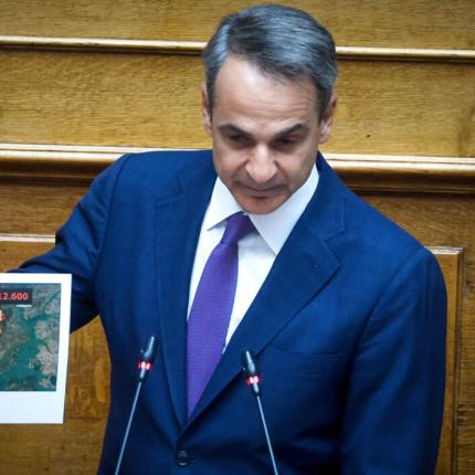 Μητσοτάκης