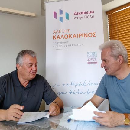 Καλογεράκης