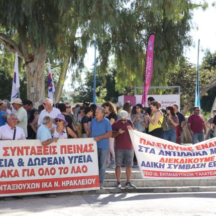 απεργία - συγκέντρωση