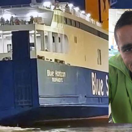 αντώνης blue horizon