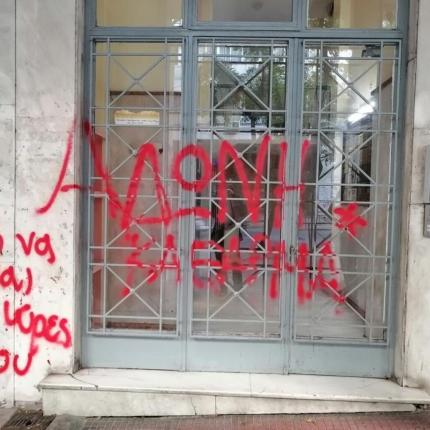 Άδωνις Γεωργιάδης: Επίθεση αγνώστων στο πολιτικό του γραφείο